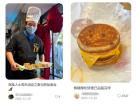 麦当劳汉堡 马卡龙 新品引发粉丝热潮