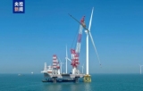 全球首台20兆瓦海上风机完成吊装