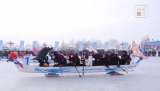 活力尽显！冰上龙舟竞技带动文旅消费升温