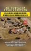 美国一殡仪馆为省火化费，将近200具遗体存放屋中散发恶臭，调查人员：他们用干混凝土冒充骨灰交给遗属
