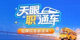 贵州税务系统招聘事业单位人员 29名岗位虚位以待