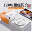 120W充电器120W为产品型号实际22.5W 商家承认功率虚标