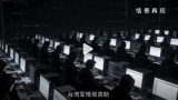 【台军情局指挥台独水军抹黑大陆 养号隐藏身份一有热点就煽动对立