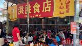 排骨饭排长队 市监局长带队来洗碗 义务帮忙获赞