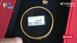 女子7萬(wàn)購(gòu)黃金鑲鉆手鐲5天掉了5顆鉆 消費(fèi)者要求退貨遭拒