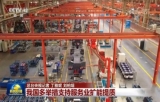 前8个月我国物流展现发展韧性