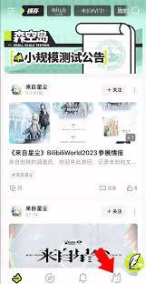 森空岛app如何注销账号