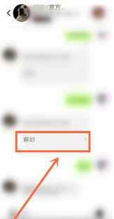 积目账号异常如何解封