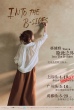 蔡健雅【除此之外 Into The B-Sides 这不是巡回演唱会】广州成都双城官宣!宝藏歌单打造不复刻的回忆