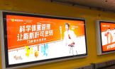 减重药巨头国内混战升级 地铁广告大战