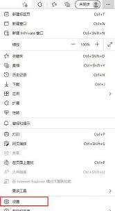 Edge浏览器怎样开启跟踪防护