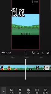 必剪app如何进行倒放操作