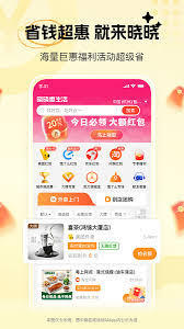 优奢易拍app如何绑定支付宝