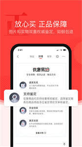 优奢易拍app如何卖货