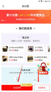 优奢易拍app如何卖货