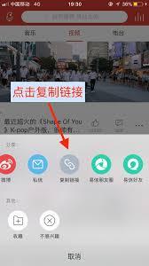 网易云音乐如何收藏视频