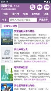 蓝海搜书app如何添加到书架