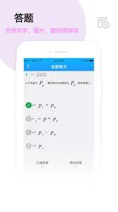 中医通app如何查看模拟考试错题