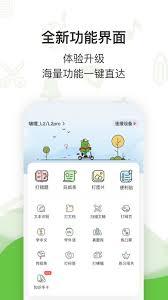 汉印错题app如何与打印机配对