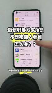 vivo如何隐藏软件不让别人找到