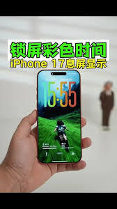 苹果17promax怎么设置壁纸与锁屏