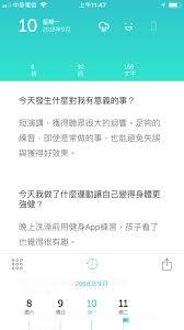 格志日记如何更换问题