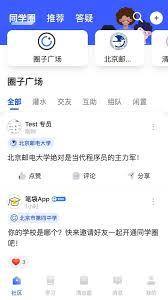 笔袋app如何添加好友