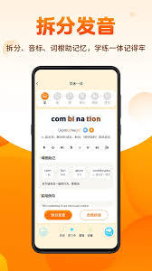 单词速记宝如何制定学习计划