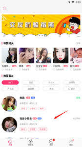 蜜友聊app如何添加好友