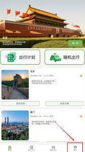 蒲公英旅记如何联系客服