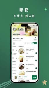 星巴克app如何联系客服