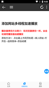 影视大全怎么添加站点