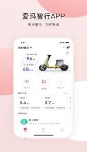 爱玛出行如何进行改名