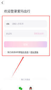 爱玛出行如何进行改名