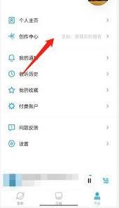 小宇宙app如何保存节目