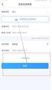 团子出行app如何查看城际专线