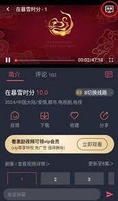 豚豚剧如何切换线路