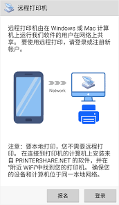 趣打印如何连接打印机