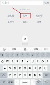微信如何查看最近浏览的公众号文章