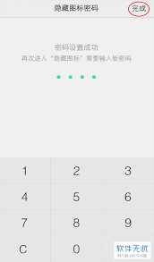 vivo手机怎么隐藏应用图标