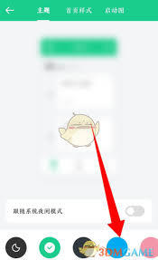 吾记如何设置夜间模式