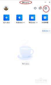 如何在腾讯会议隐藏非视频参会者