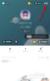 Soul如何清除缓存