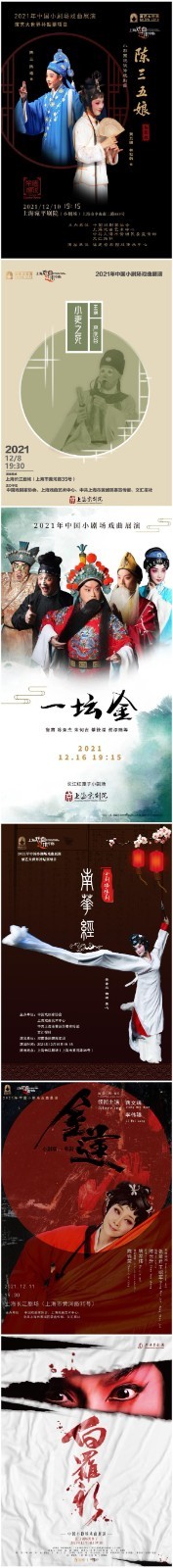 小剧场戏曲展演在沪开幕 十个剧种作品将登场