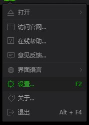 爱奇艺万能播放器如何允许开启界面动画