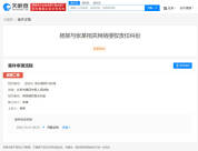 楊紫再訴黑粉侵權！維權案將于10月31日開庭