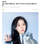 SM將起訴金冬天黑粉：收集證據正在進行法律程序