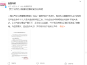 丝芭传媒发声明公开鞠婧祎收入 每月25万工资