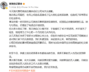 造谣鹿晗范丞丞等人后 司晓迪经纪公司致歉并起诉