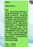 蹭热度不成反遭全网谴责 骚扰文淇男子道歉
